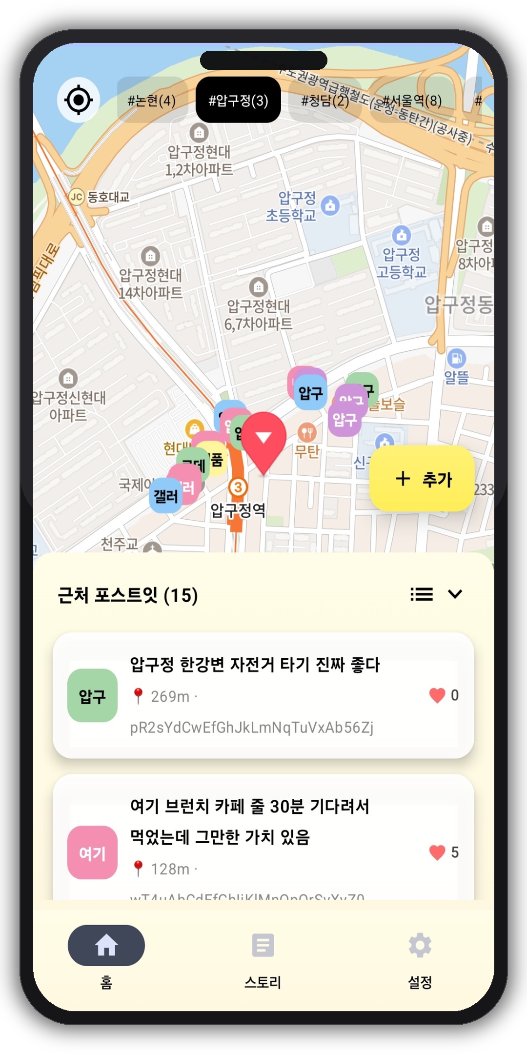 메인 지도 화면