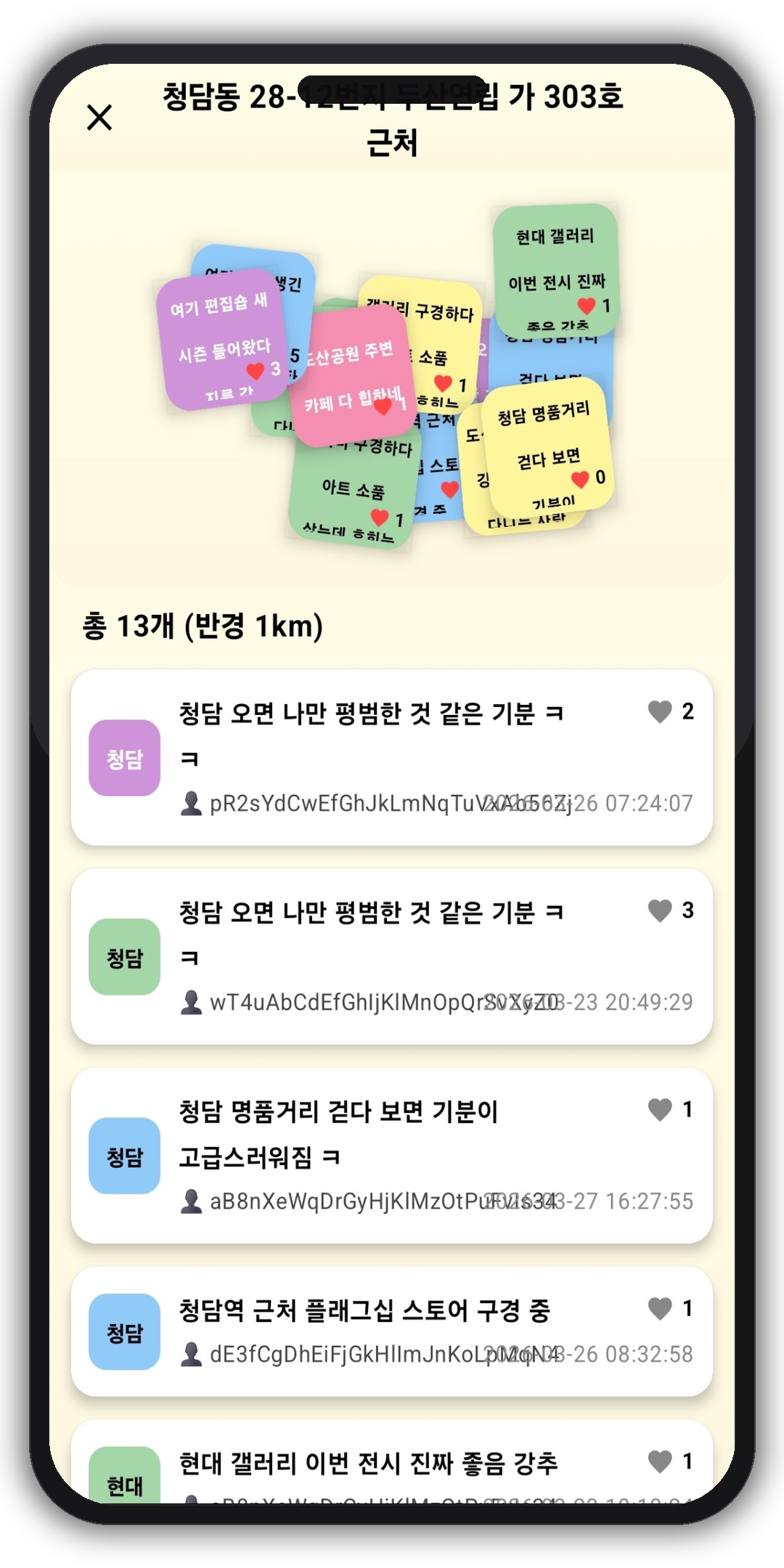 POITLAND 상세